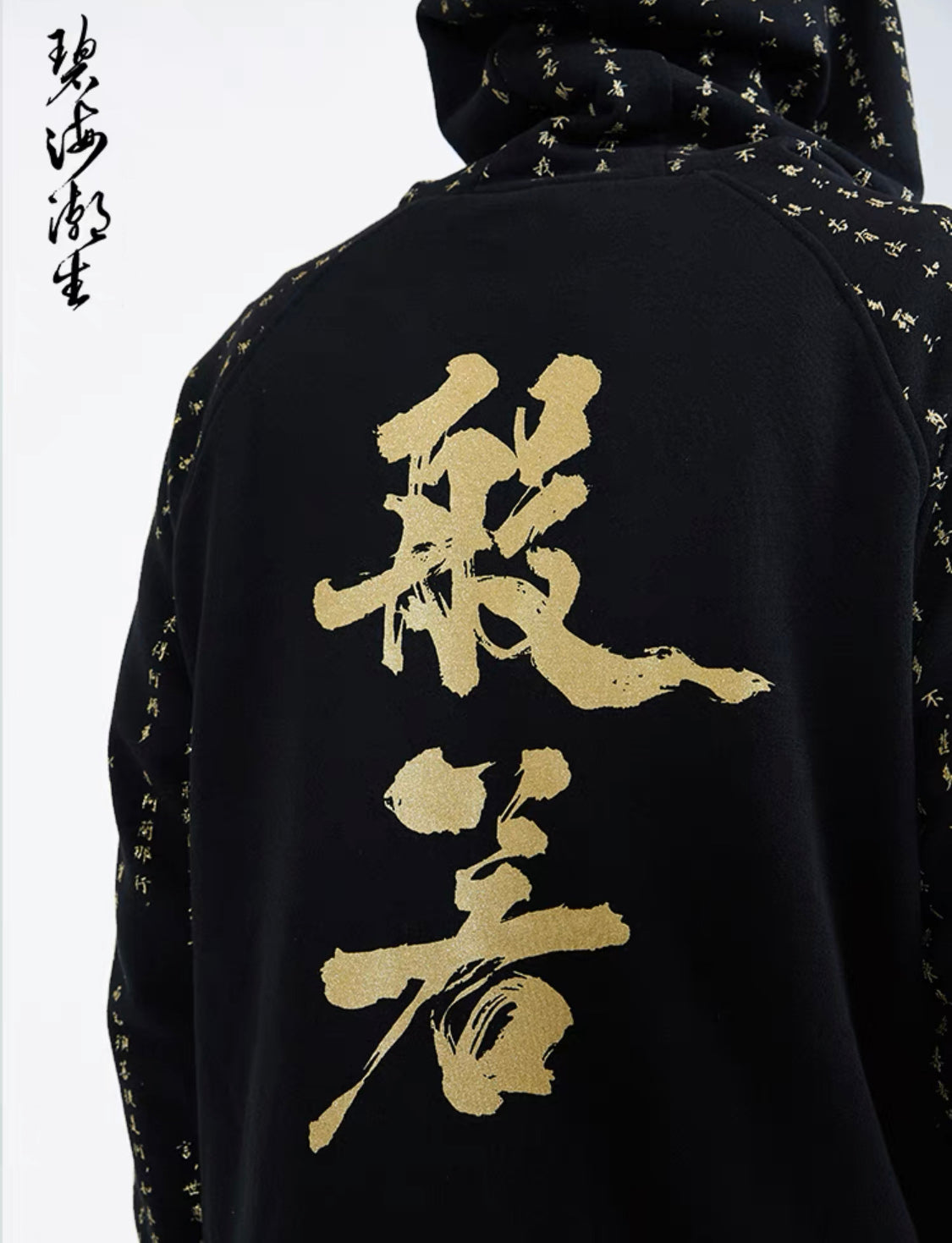NH2 Rising Oceans Japanese Hoodie