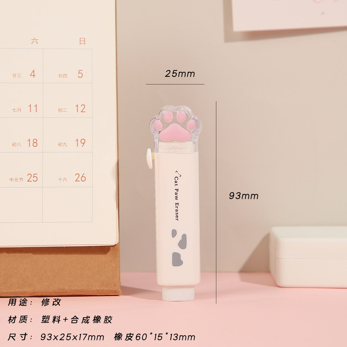 Gomme patte de chat