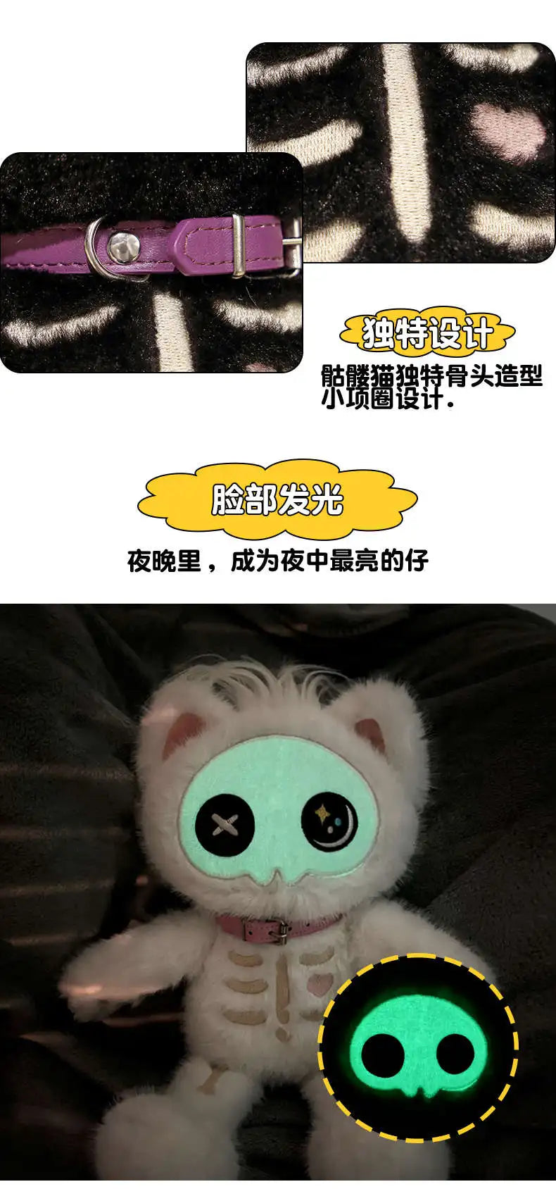 Peluches chat squelette