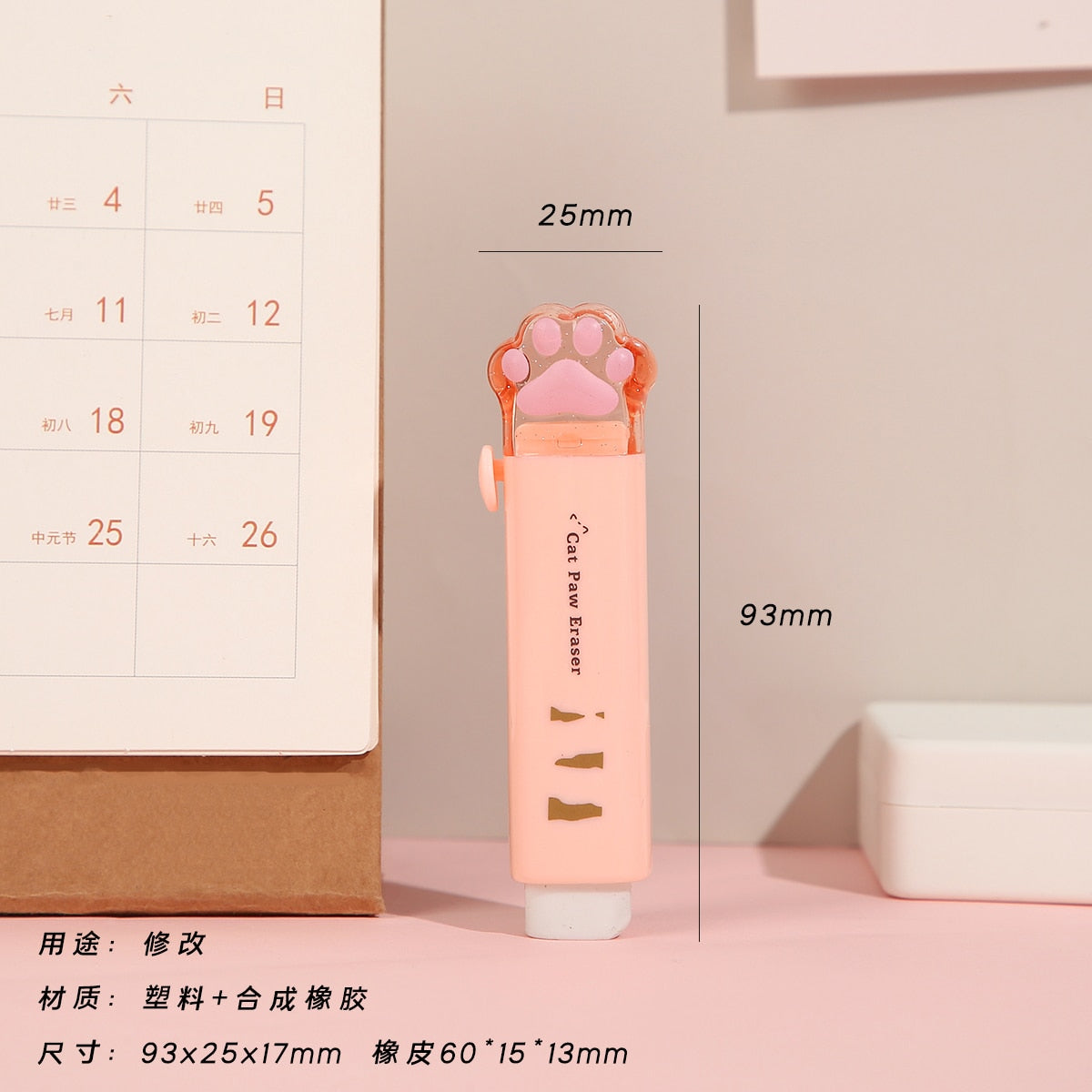 Gomme patte de chat