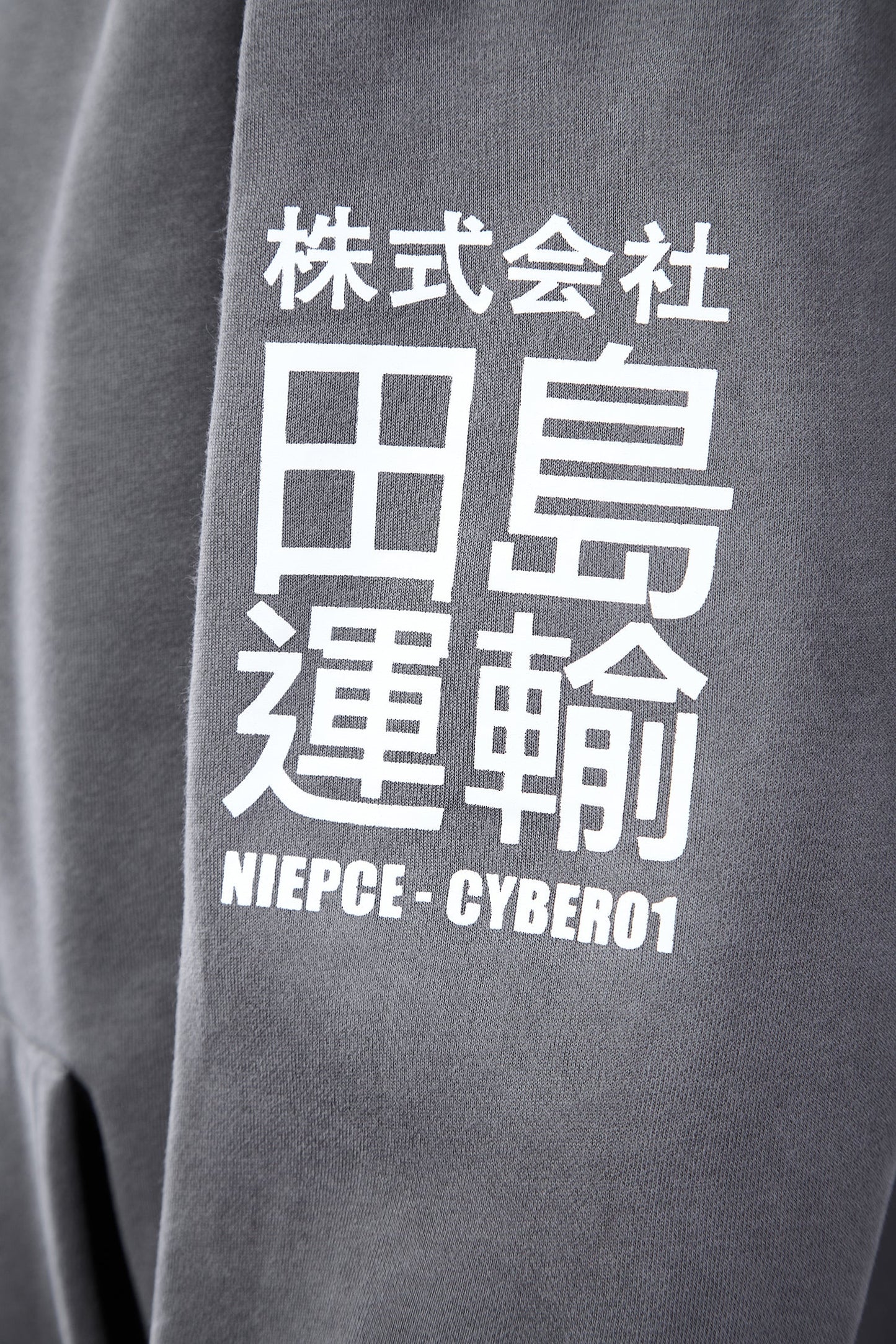 MHH1 Grey Niepce Cyber01 Hoodie