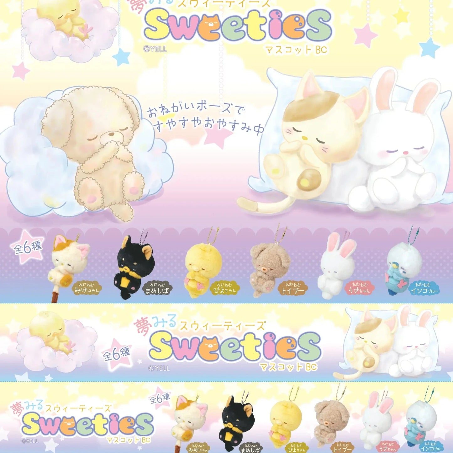 Peluches Sleepy Sweeties